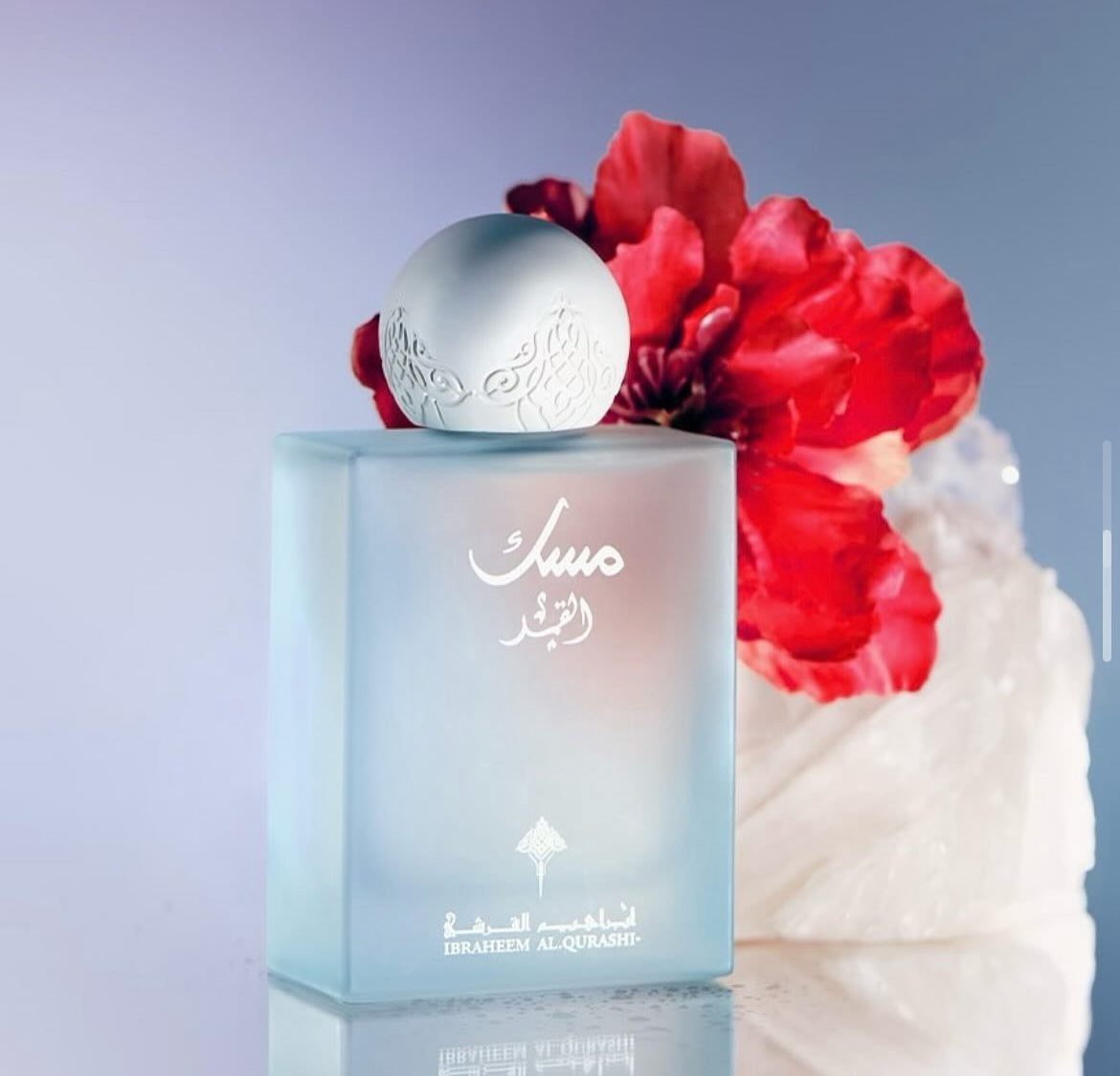 IBRAQ - Musk Al-Qamar